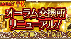 便利 ツール rs ロマサガ