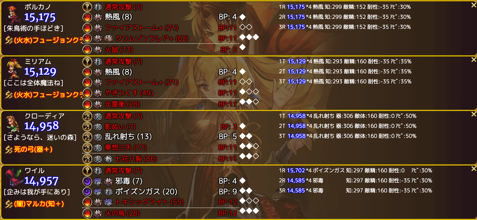 ロマサガrs Ss ワイル 企みは我が手にあり スタイル評価 考察 リセマラ評価は 熱の継続火力はジョーを超えるて全スタイル1位の場合も 最近のボス傾向だと活用は少し難しいかも ロマンシング サガ リ ユニバース