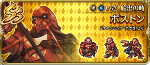 ロマサガrs ステータス上限 最大値 と育成ランキング
