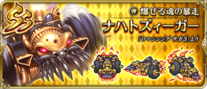 ロマサガrs ステータス上限 最大値 と育成ランキング